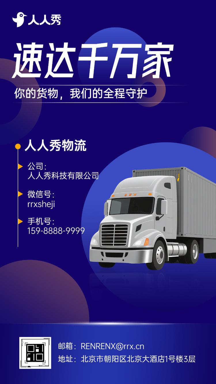 物流快递加盟全景指南加盟流程全解析