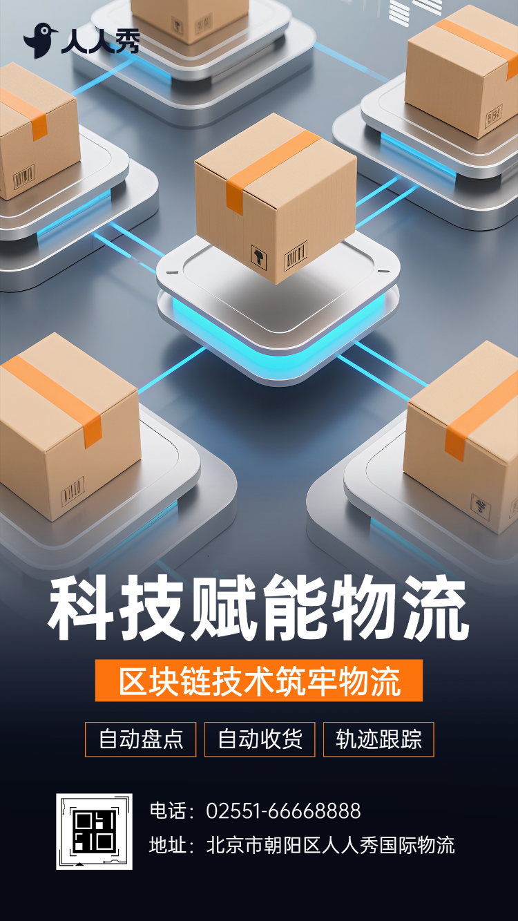 物流企业品牌实力与合作模式全解析
