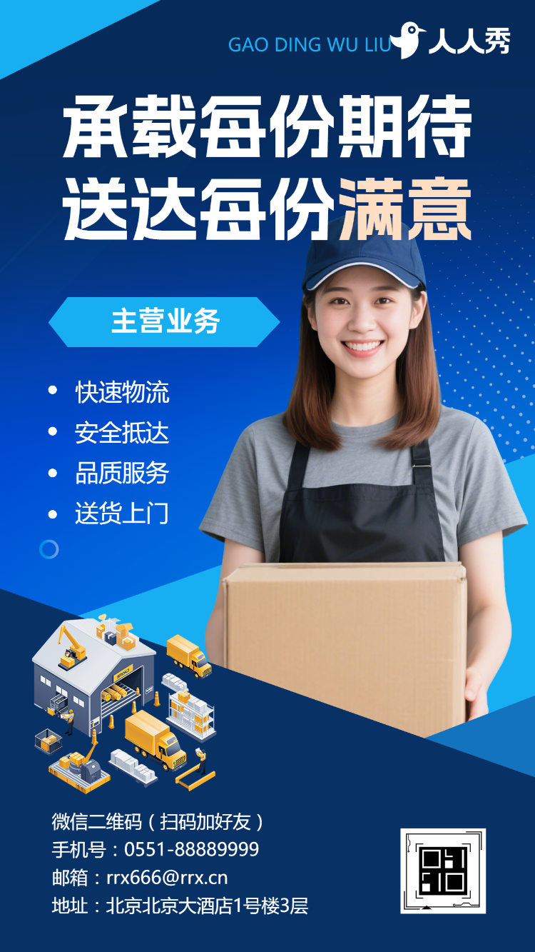 物流企业品牌实力与合作模式全解析