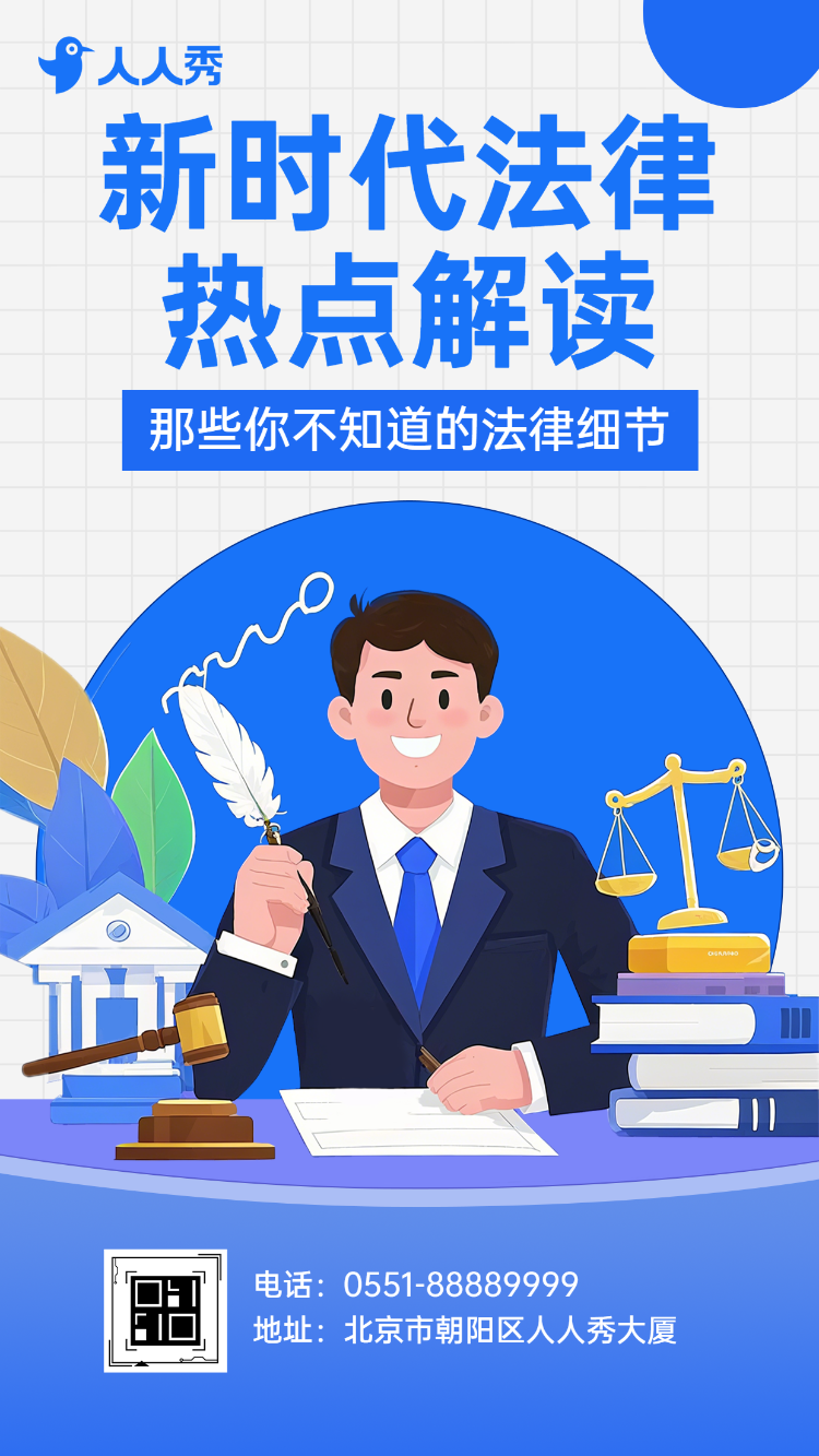 学法懂法・依法维权公益法律讲堂邀请