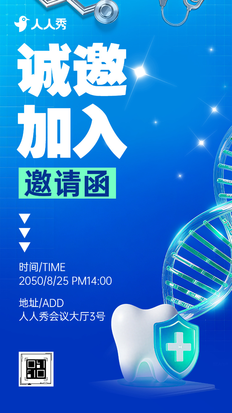口腔健康产业协作论坛共筑生态共赢未来诚邀加入