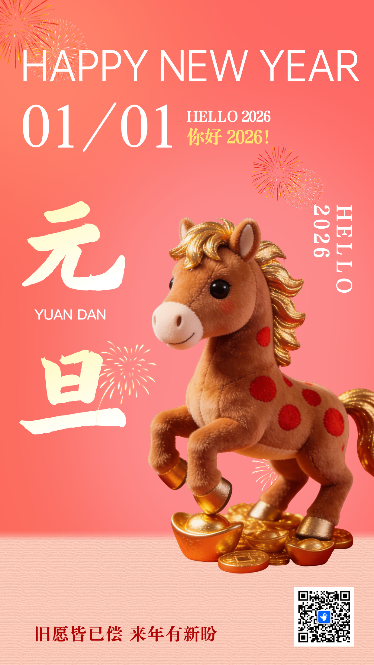 元旦贺卡节日祝福