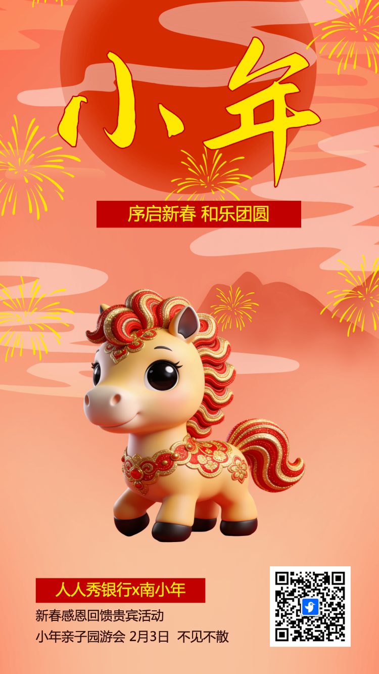 小年祝福贺卡节日祝福