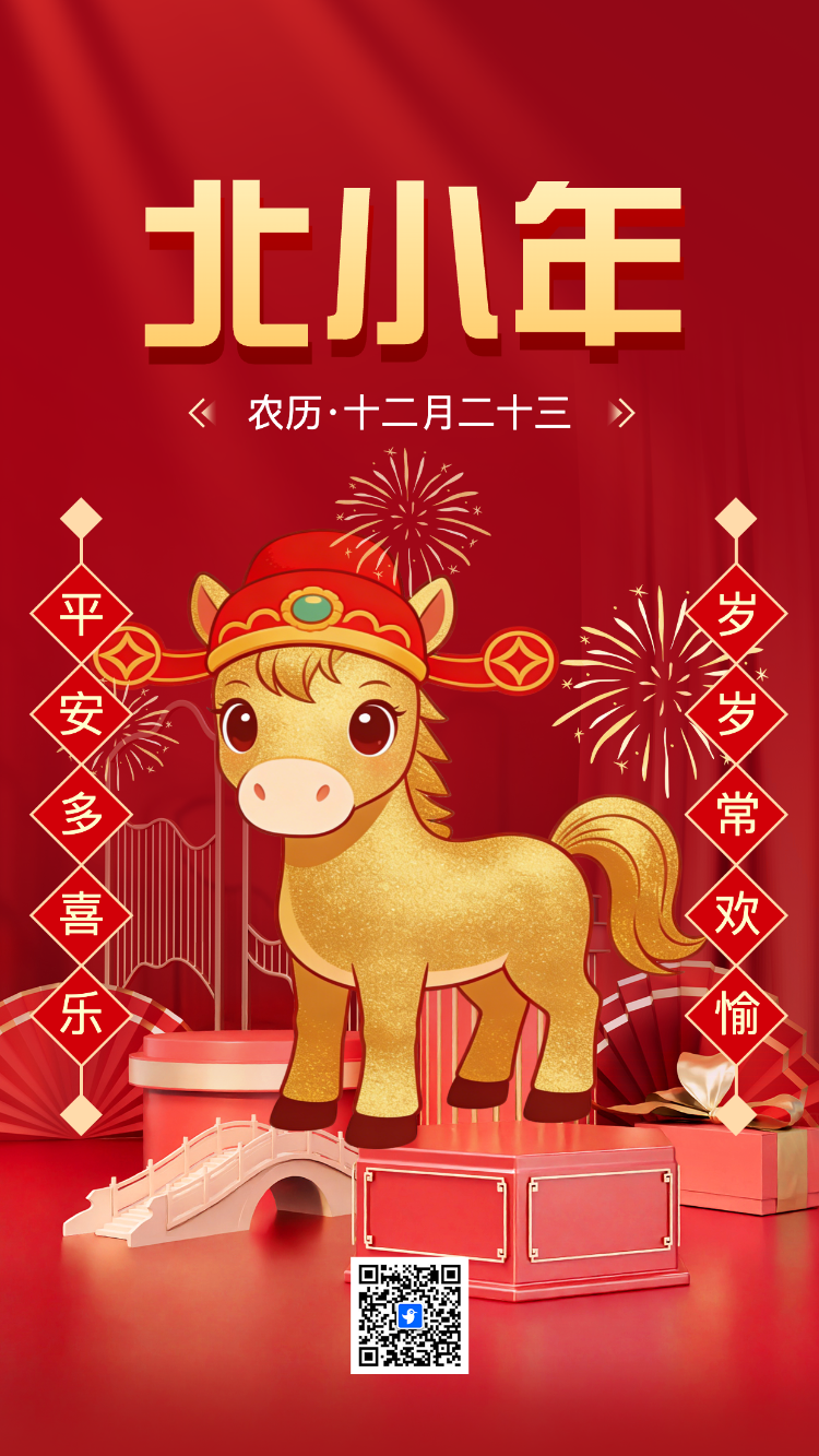北方小年